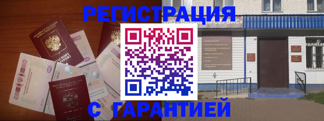 купить прописку в Тверской области
