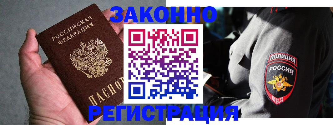 где прописаться в Тверской области
