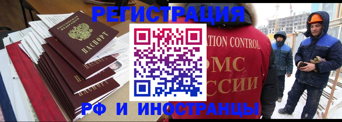 купить прописку в Тверской области