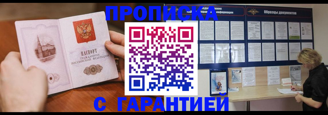 прописка для работы в Тверской области