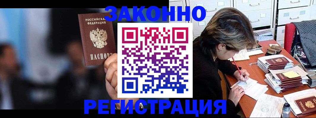 прописка иностранных граждан в Тверской области