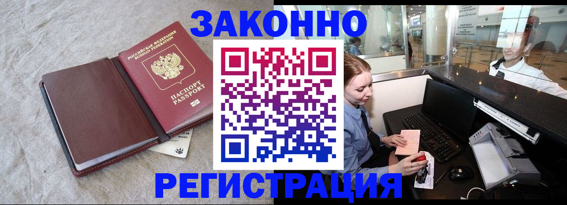 временная регистрация поиск в Тверской области
