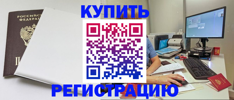 прописка в Тверской области
